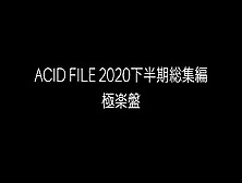 極楽盤・acid File 2020 下半期総集編！永久保存版！コンプBox【町田足土の絶対素人】（061）