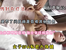 [付费] “有没有特殊服务啊”女子推油Spa体验祖传针灸疗法（完整版看简阶）