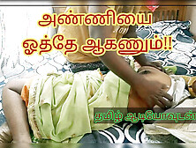 Brother in Law Seduces Bhabhi in Saree - Hardcore Tamil Sex with Moaning