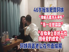 [付费] 46岁短发肥臀阿姨背着老公在外面偷腥【完整版68分钟已上传下面】