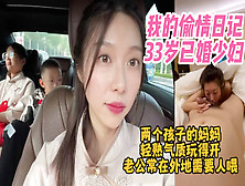 [付费] 我的偷情日记 33岁已婚少妇【15部完整版/裸照看下遍简阶】