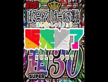 ぱこニャン！ガールズ選抜コンプリートBox☆2Ndシーズン☆歴代美少女選りすぐりの30人☆～チンポに