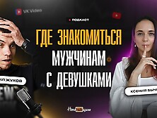 Ксения Бычкова: где знакомиться мужчинам с девушками? Как танцы помогают раскрыть сексуальность?