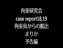 拘束具からの脱出Case Report16・17＋18・19 まりか Sample