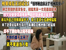 [付费] 真不拿良家当人看！和猛男第一次见面被操无法站立『此女方式看简阶』