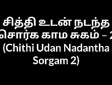 Tamil Aunty How I Pounded My Lusty Aunty two