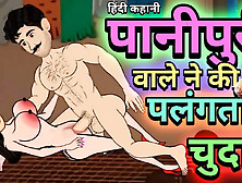 Panipuri stud Poonam | First honeymoon after marriage