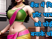 Bank Me Aayi Bhabhi Ko Banaya Ghodi