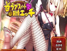 Sweet Gambling H With A Sadist Bunny Girl In Casino [Ear Licking / Leg Fetish]