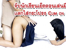 เย็ดนักเรียนไทยคามือถือแตกกระโปรง Fuck Asian Student Sperm On Skirt & Fuck Sock ถุงเท้าเขี่ยควย