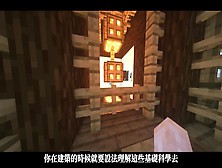 好玩不過在自己的世界裸奔 Minecraft究竟可以給一個未成年人多少的成長可能性呢？