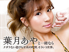 Supreme Playtime With Aya Hazuki Part 1 - Asian Underwear Upskirt (fake)