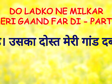 Do Ladko Ne Milkar Meri Gaand Far Di - Part 1