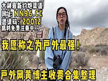 [付费] 我愿称之为户外最强！大网黄户外博主收费合集整理！大峡谷野战极限做爱