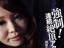 Lemon Momose - Made To Climax Non-Stop part 1