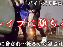 【レ〇プ堕ち】夜の駐車場で男に襲われ怖くて声も出ないのに、快楽堕ちで喘ぎ声は出てしまう...