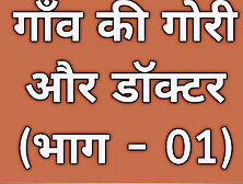 Village Blonde and Doctor (Part - 01)