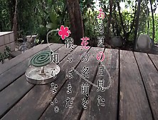 We do not yet know the name of the flower which we watched on a day of the animekkusuaru summer.  Marie Konishi Nagase Aki vol. 02