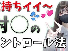 射精管理を彼女にしてもらう秘密の方法♡【M男くん必見!】