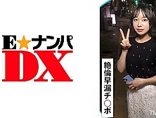 285endx-510 Once Every 20 Seconds,  Ikui Premature Ejaculation Mako And Unequal Premature Ejaculation Cho Po!