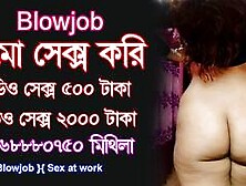 Bd Call Girl Phone Sex Girl 01868880750 Mithila