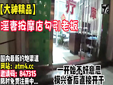 [付费] 绿帽淫妻！按摩店勾搭老板啪啪~刺激！【完整版37分钟已上传下面简阶】