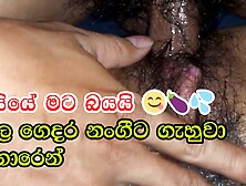 mala gedara nangi full fun fuck sinhala