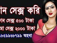 Bangladeshi Call Girl Number 01859968799 Ohona