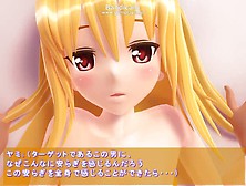 3Dアニメ　To Loveる 　とらぶる　金色の闇とエッチ▼体験版ダウンロードあり