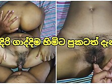 මට ඉනන බ අයය දන ඇත කදර ගදදම හමට පකටත දනම Srilankan Class Girl Boyfriend Fucking