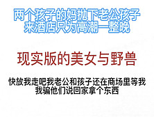 快放我走吧！我老公和孩子还在商场等我，我骗他们回家拿东西