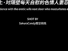 邻人之妻上·对隔壁每天自慰的色情人妻忍耐巳到极限～完整版关注fansly