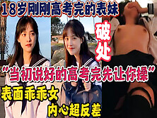 [付费] 破处表妹！18岁刚刚高考完的反差妹妹【完整版39分钟已上传下面简阶】