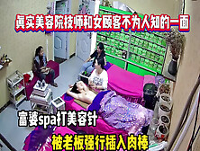 [付费] 真实美容院店长和女顾客不为人知的一面【完整版88分钟已上传下面】