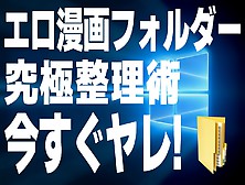 同人誌フォルダー整理術