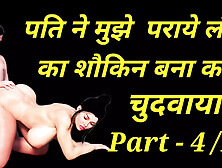 My husband fucked my pussy/pussy. Burr fucked by making him fond of alien cock Part-4