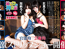 To The Limit; Japanese Lesbian Non-Nude Softcore Lingerie Virtual Girlfriend Experience
