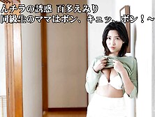 Emiri Momota Seducing By Flashing Pussy: Emiri Momota