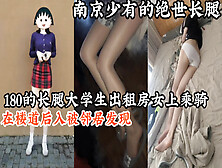 [付费] 180的长腿你操过吗？南京玄武区180长腿女学生楼道后入被邻居发现