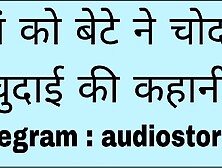 Maa Bete Ki Chudai Ki Kahani In Hindi Maa Ki Chudai Ki Kahani