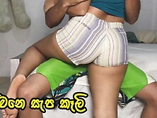 මෙහෙම සැප දෙනවනම් කොල්ලො පිටයන්නෙ නෑ - Step Sister Cheating boyfriend with me - Sri Lanka