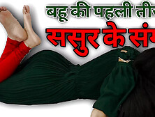 Desi Bahu Aur Sasur Ka Secret Sex Full Movie In Clear Hindi Audio