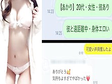 【オナ電】【あかり】20代・女性・彼氏あり・遠距離中・身体エロすぎ