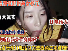 [付费] 对白真实刺激！郑州美女打电话口交差点被发现刺激！（约她看简阶）