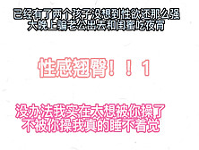 内射！让我怀孕吧，我老公完全满足不了我