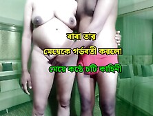 Stepfather Got Me Pregnant - Bangla Hot Sex