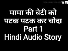 Sex With Mommy's Daughter Part 1 (Hindi Sex Story)