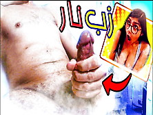 Dirty Arab Talk For Women,  Moroccan Hard Dick,  Cumshot