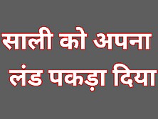 indian sali ke sath suhagraat jija sali ki porn video in hindi