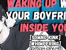 Waking Up With Your Boyfriend Inside You | Male Moaning Audio